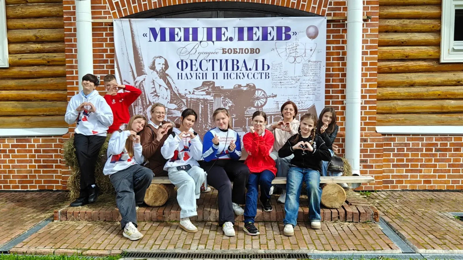 В городском округе Клин, в усадьбе Боблово, прошёл традиционный фестиваль науки и искусств «Менделеев».