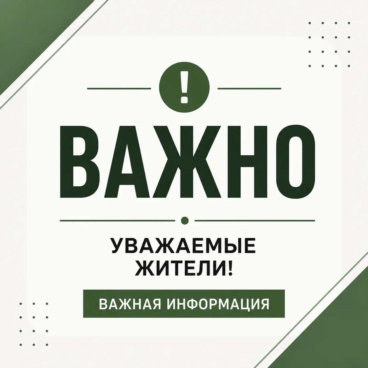 Клинский филиал ООО «Газпром теплоэнерго МО» сообщает, что с 21.09.26г. по 24.09.26г. включительно, в связи с выполнением плановых работ, в рамках реализации концессионного соглашения в части реконструкции тепловых сетей от котельной №53 г. Клин Клин-5, необходимо выполнить переврезки трубопроводов на вновь построенную магистраль отопления и ГВС.