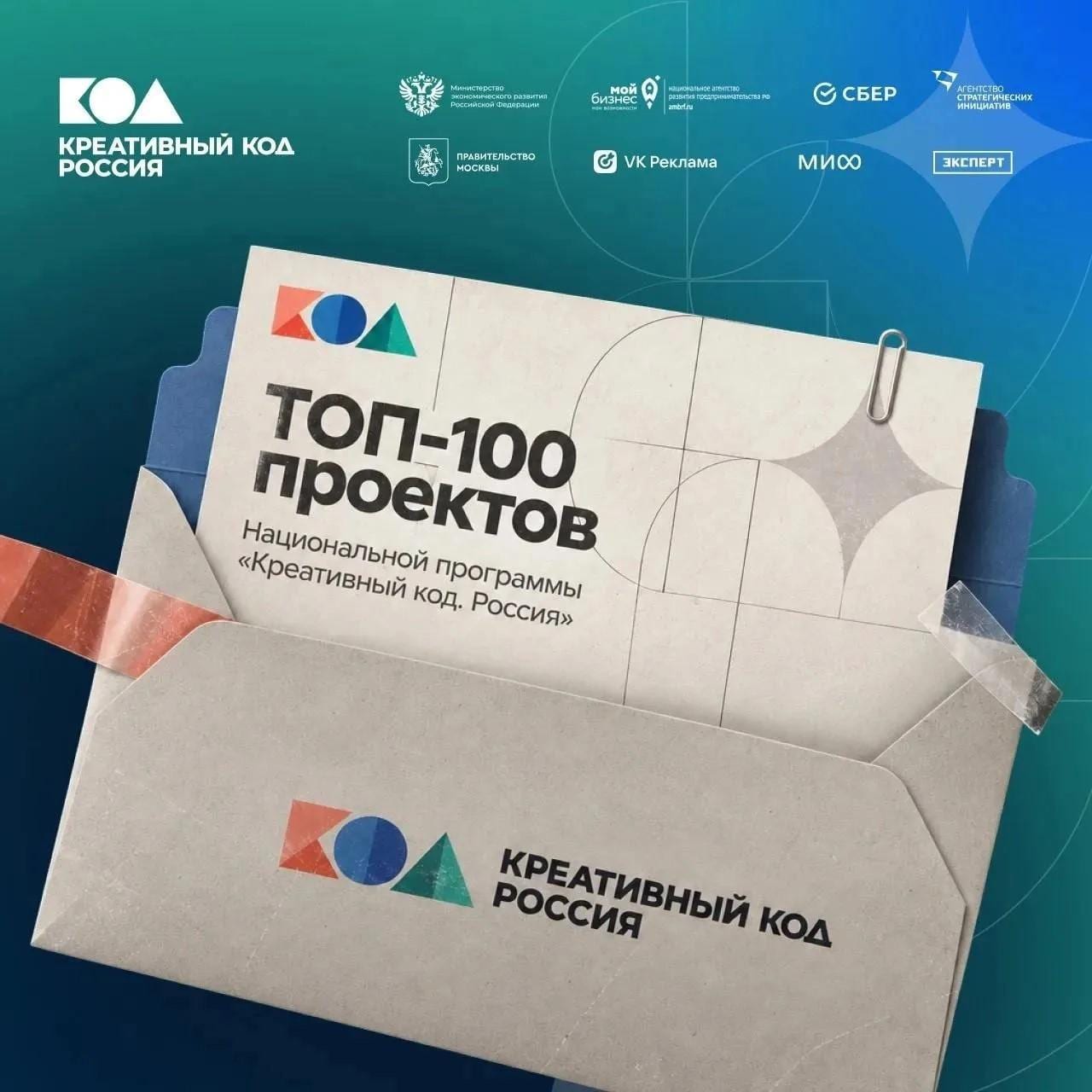 Клинский предприниматель Сергей Медузов вошёл в ТОП-100 Национальной программы «Креативный код. Россия».