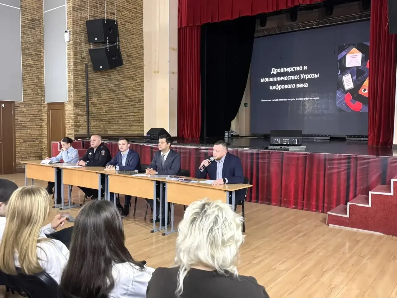 В городском округе Клин прошло профилактическое мероприятие «Дропперство и мошенничество: угрозы цифрового века».